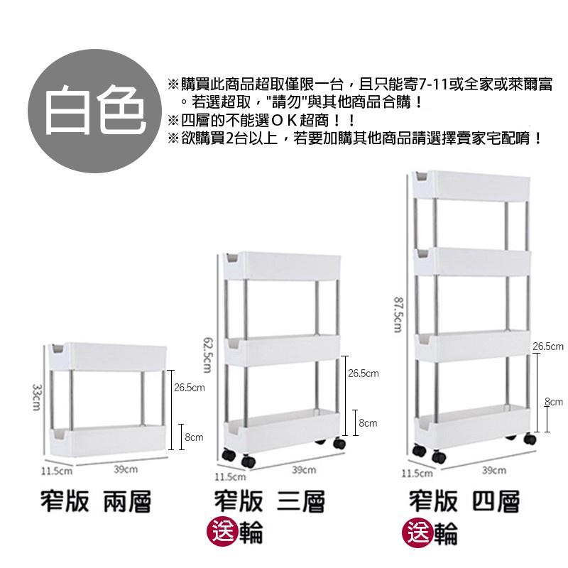 收納推車置物推車縫隙置物架 收納架 夾縫置物架【贈掛勾+滾輪】隙縫置物架 多層收納推車 隙縫車 隙縫收納架 推車置物架-細節圖5