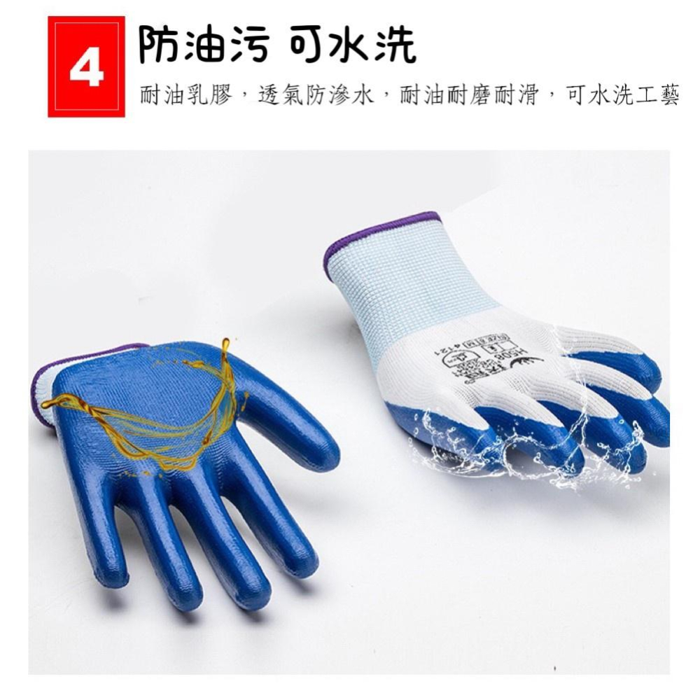 【現貨】丁腈手套萬用防滑丁腈手套 耐磨工作手套 防滑手套 工人手套 防水防滑工作手套 工地手套 耐磨工作手套-細節圖7