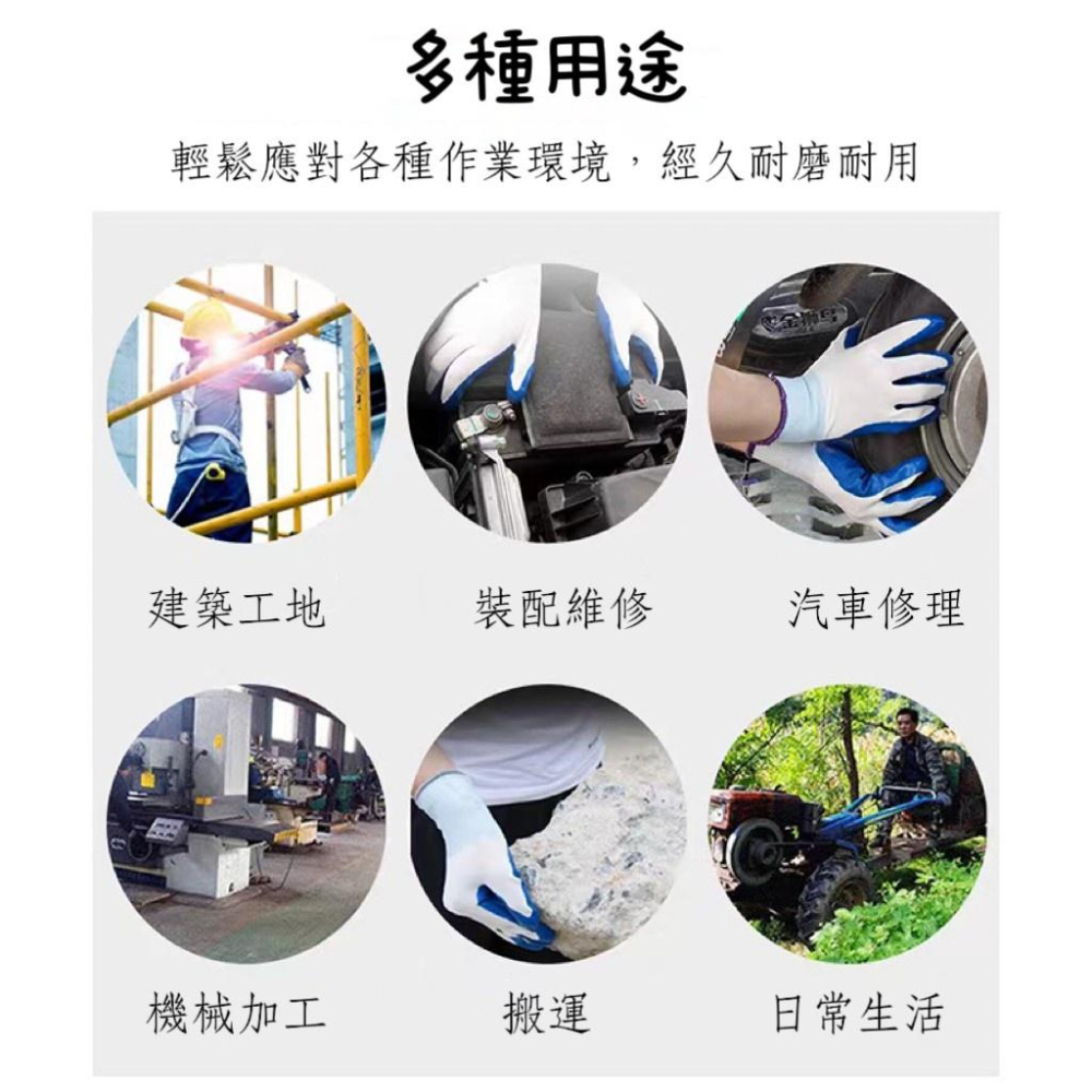 【現貨】丁腈手套萬用防滑丁腈手套 耐磨工作手套 防滑手套 工人手套 防水防滑工作手套 工地手套 耐磨工作手套-細節圖9