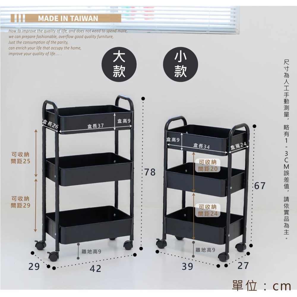 【台灣製造 可超取】推車 三層推車 置物推車 收納車 化妝車 收納籃 浴室置物籃 收納櫃 美容車 收納架 三層收納推車-細節圖8