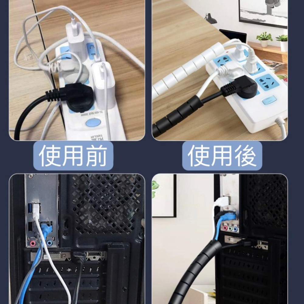 【現貨】電線保護套 寵物防咬電線套 寵物防咬線套 電線收納 電線理線管 整線管 包線管 保護套 理線管 理線器-細節圖5