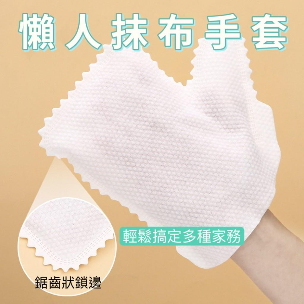 清潔手套抹布抹布 吸水吸水抹布厨房抹布廚房抹布抹布手套 拋棄式 清潔必備 手套抹布 除塵 拋棄式 棉質懶人清潔抹布-細節圖2