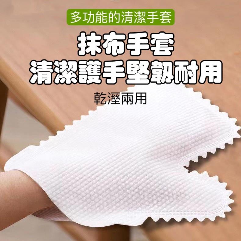 清潔手套抹布抹布 吸水吸水抹布厨房抹布廚房抹布抹布手套 拋棄式 清潔必備 手套抹布 除塵 拋棄式 棉質懶人清潔抹布-細節圖7
