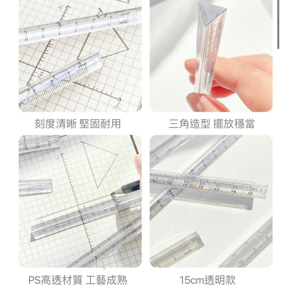【現貨】直尺 量尺 尺文具 直尺 直角尺 文具 文具用品 尺子 塑料尺子 學生文具 無印風 三稜立體刻度工具尺子-細節圖4