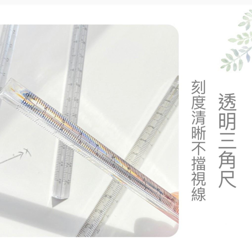 【現貨】直尺 量尺 尺文具 直尺 直角尺 文具 文具用品 尺子 塑料尺子 學生文具 無印風 三稜立體刻度工具尺子-細節圖5