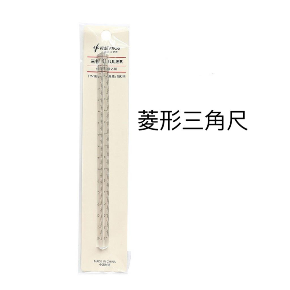 【現貨】直尺 量尺 尺文具 直尺 直角尺 文具 文具用品 尺子 塑料尺子 學生文具 無印風 三稜立體刻度工具尺子-細節圖8