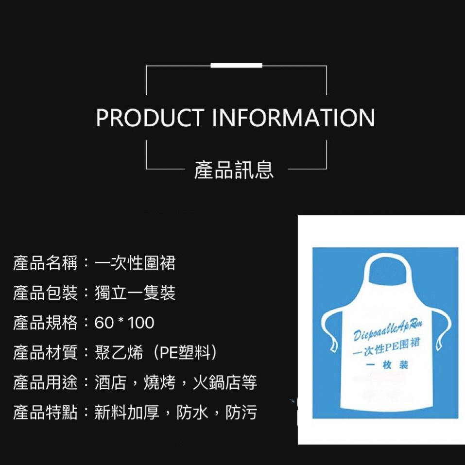 【現貨  拋棄式圍裙】圍裙 獨立包裝 一次性塑料圍裙 一次性圍裙 防水防油 免洗 塑膠圍裙 透明圍裙 圍裙 免洗式圍裙-細節圖7