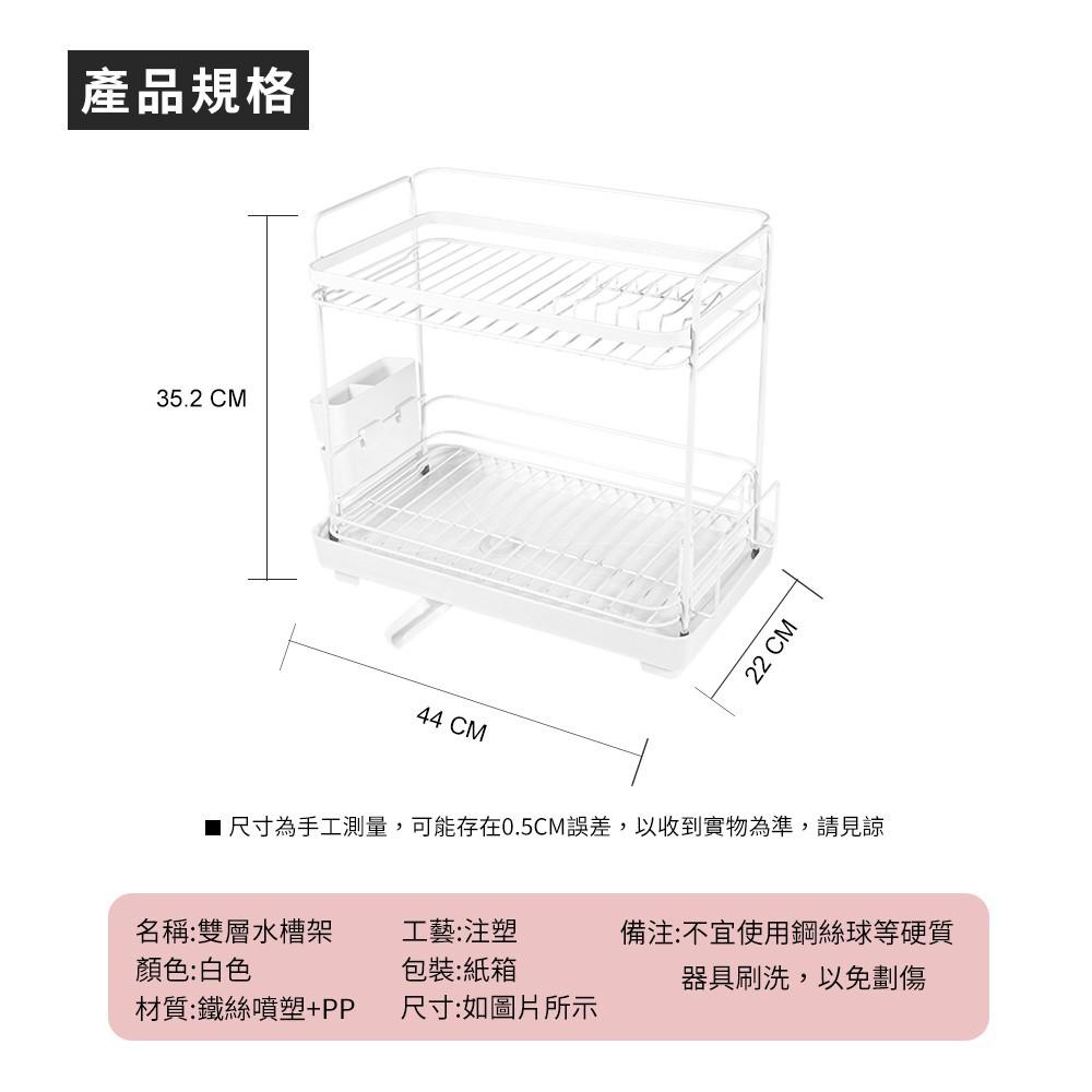 瀝水架 不鏽鋼瀝水架 廚房瀝水架 杯架瀝水架 碗盤架 雙層瀝水架 碗盤瀝水架 瀝碗架 瀝水碗架 餐具瀝水台灣製造-細節圖5