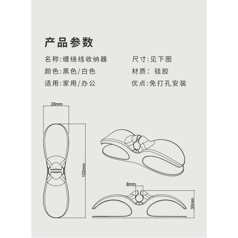 【現貨】集線器 整線器 電線收納器新款免打孔廚房收納繞線器 電器電線插頭 固線夾 固定器線夾 理線器 繞線器-細節圖6