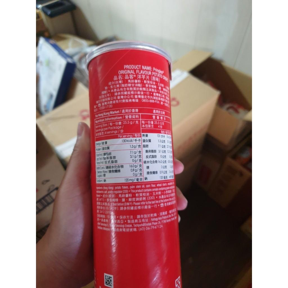 品客 洋芋片 經典原味/洋蔥 大罐102g-細節圖5