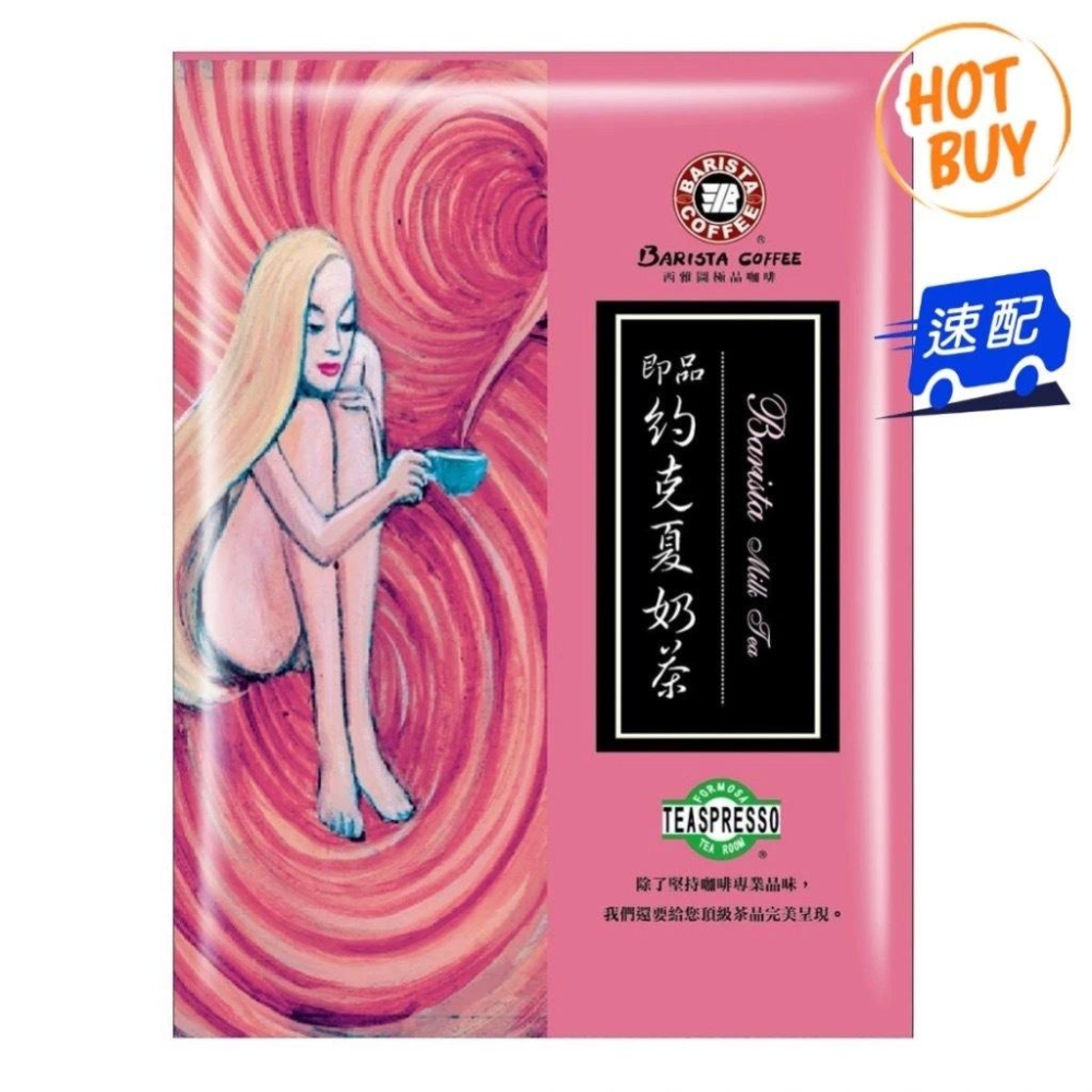 【免運費】西雅圖即品拿鐵 約克夏奶茶 無加糖二合一咖啡 拿鐵咖啡 西雅圖咖啡 三合一咖啡 咖啡 拿鐵-細節圖2