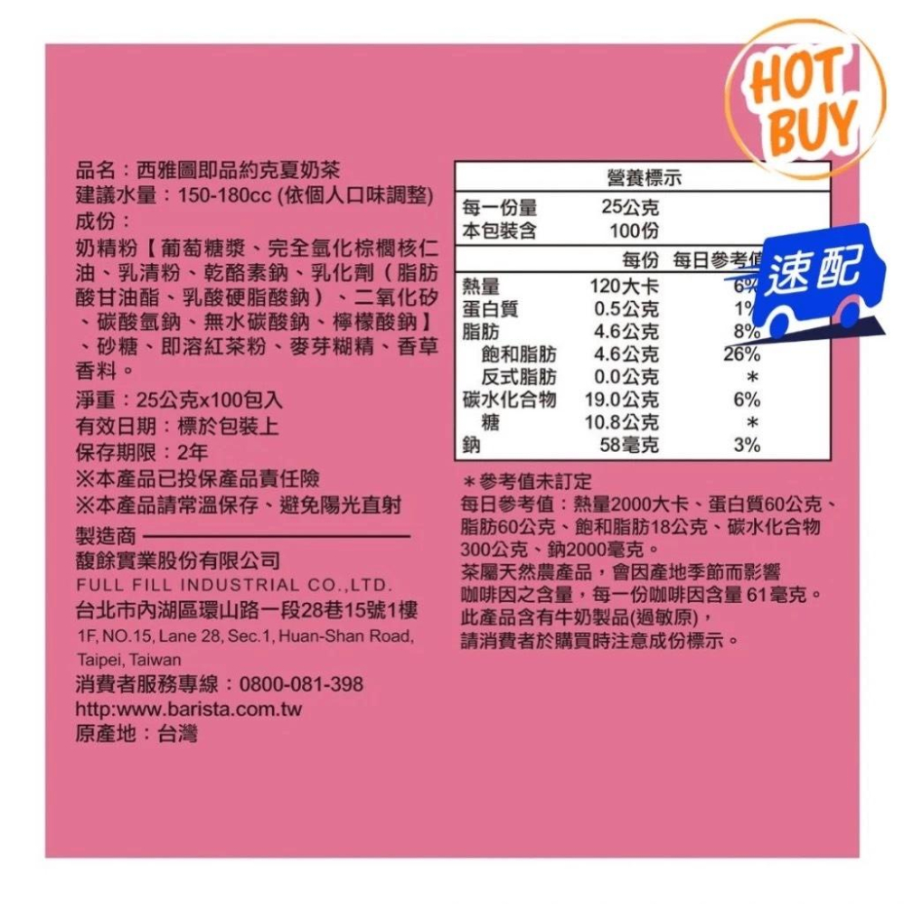 【免運費】西雅圖即品拿鐵 約克夏奶茶 無加糖二合一咖啡 拿鐵咖啡 西雅圖咖啡 三合一咖啡 咖啡 拿鐵-細節圖3