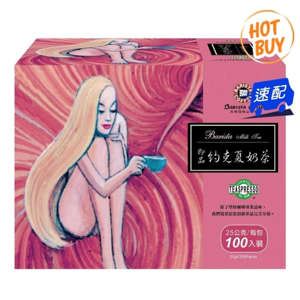 【免運費】西雅圖即品拿鐵 約克夏奶茶 無加糖二合一咖啡 拿鐵咖啡 西雅圖咖啡 三合一咖啡 咖啡 拿鐵-細節圖4