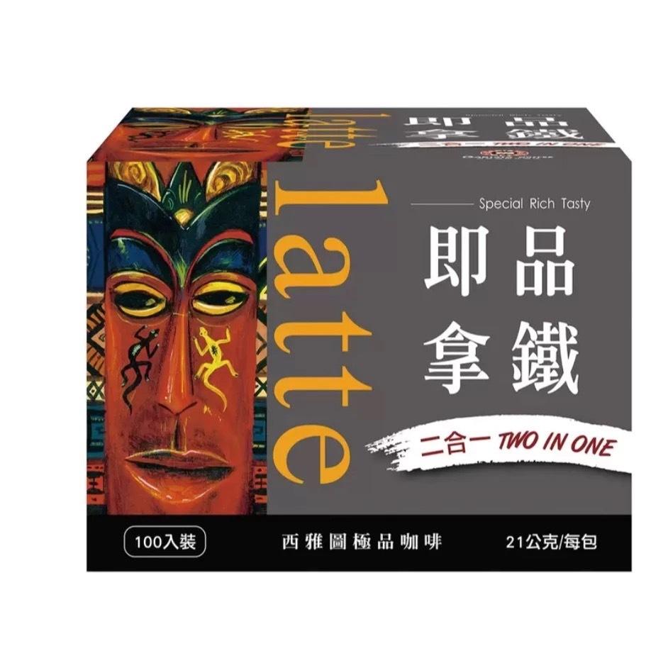 【免運費】西雅圖即品拿鐵 約克夏奶茶 無加糖二合一咖啡 拿鐵咖啡 西雅圖咖啡 三合一咖啡 咖啡 拿鐵-細節圖8