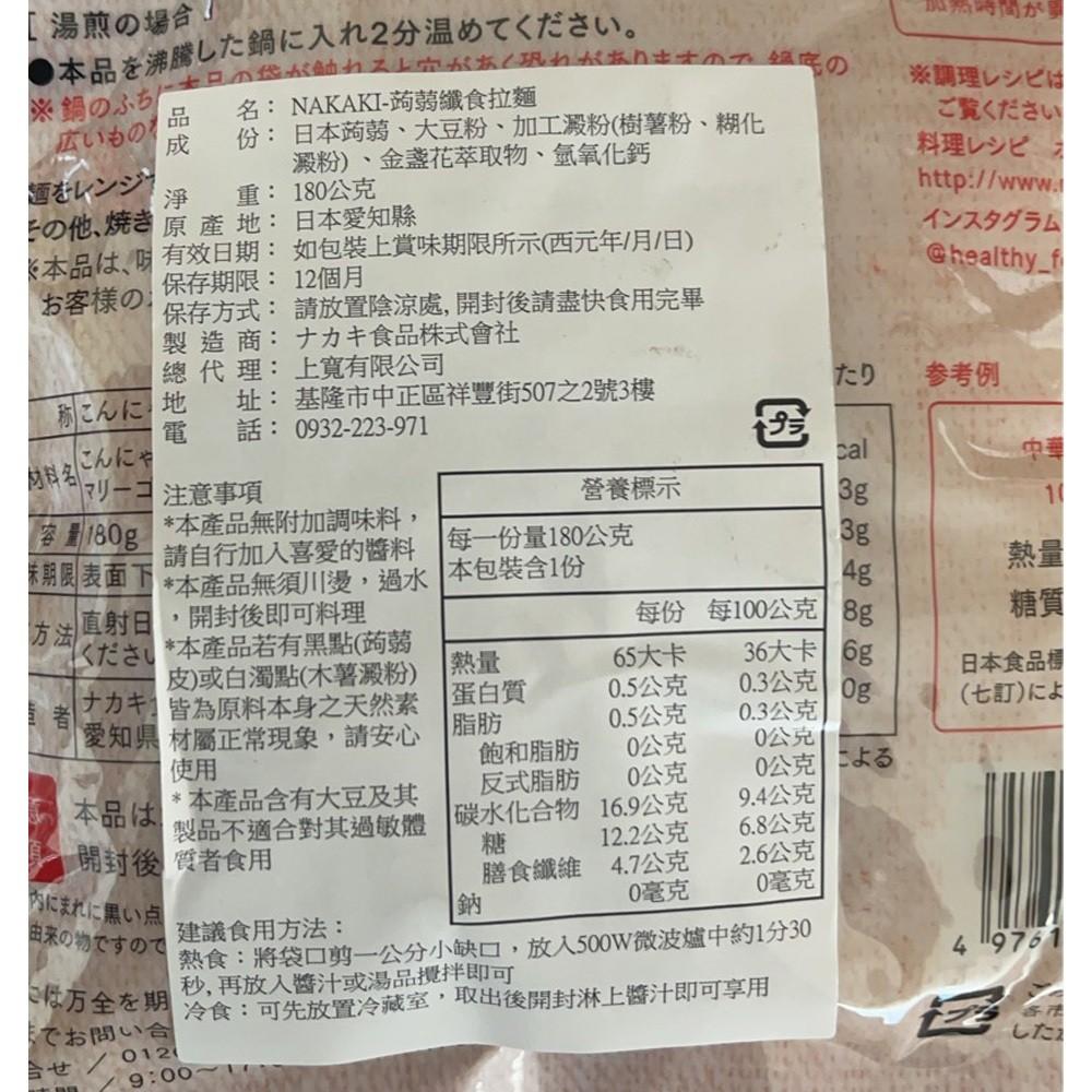 NAKAKI 蒟蒻米 蒟蒻麵 180g 細/粗麵 低熱量 無鹼水 低碳 低GI 減醣料理 低卡低鈉 蒟蒻纖食-細節圖7