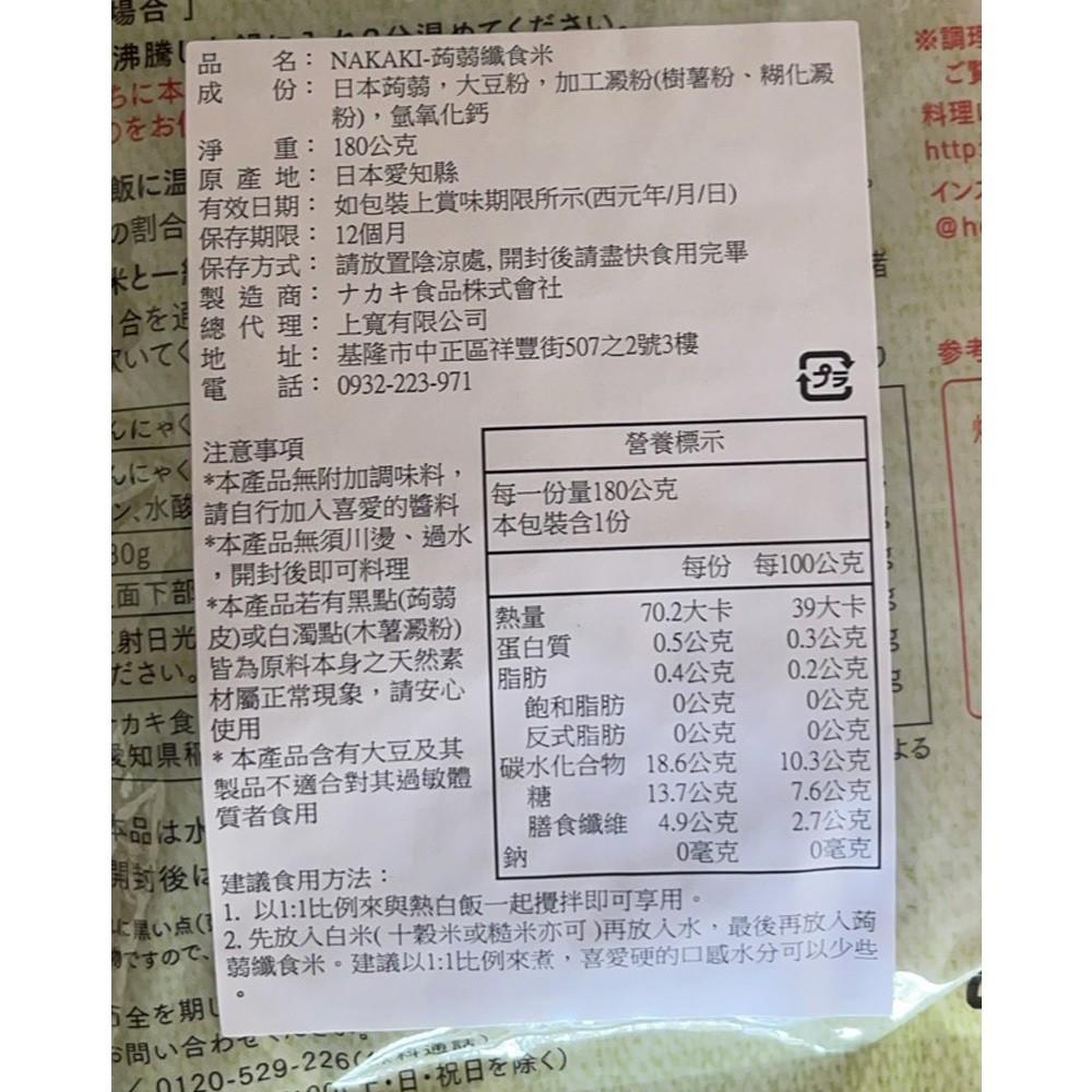 NAKAKI 蒟蒻米 蒟蒻麵 180g 細/粗麵 低熱量 無鹼水 低碳 低GI 減醣料理 低卡低鈉 蒟蒻纖食-細節圖9