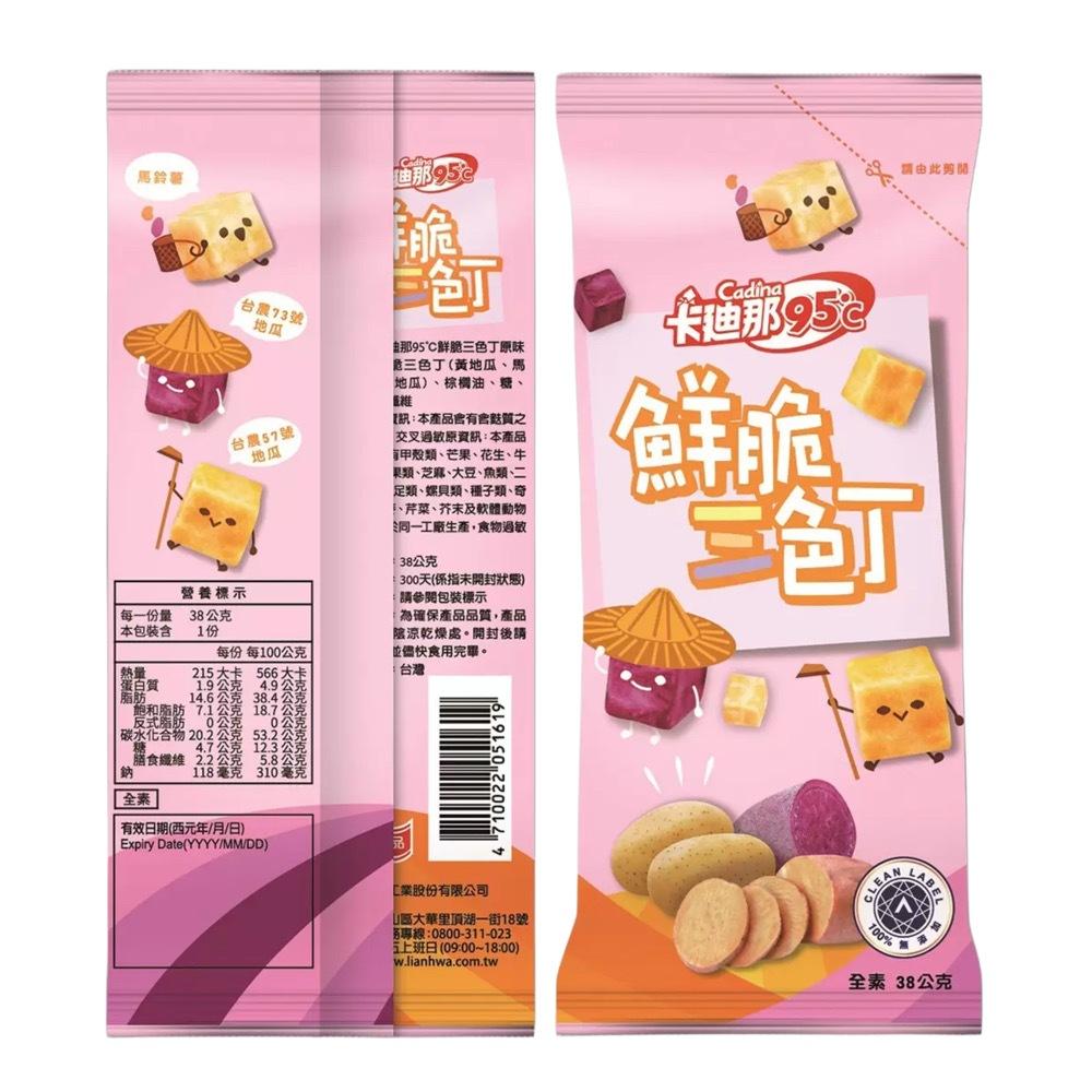 卡迪那 95℃ 鮮脆三色丁 38公克 單包入-細節圖7