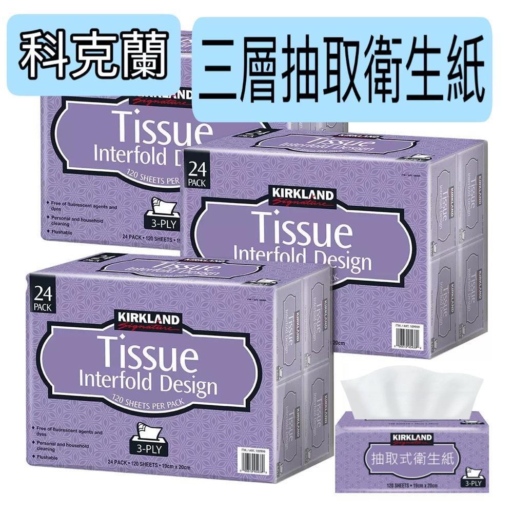 衛生紙好市多衛生紙衛生紙科克蘭三層抽取式衛生紙抽取式衛生紙科克蘭kirkland衛生紙costco衛生紙-細節圖2
