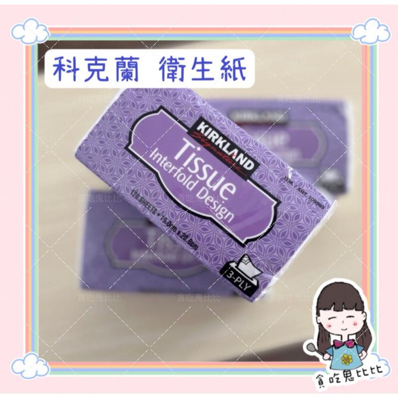 衛生紙好市多衛生紙衛生紙科克蘭三層抽取式衛生紙抽取式衛生紙科克蘭kirkland衛生紙costco衛生紙-細節圖7