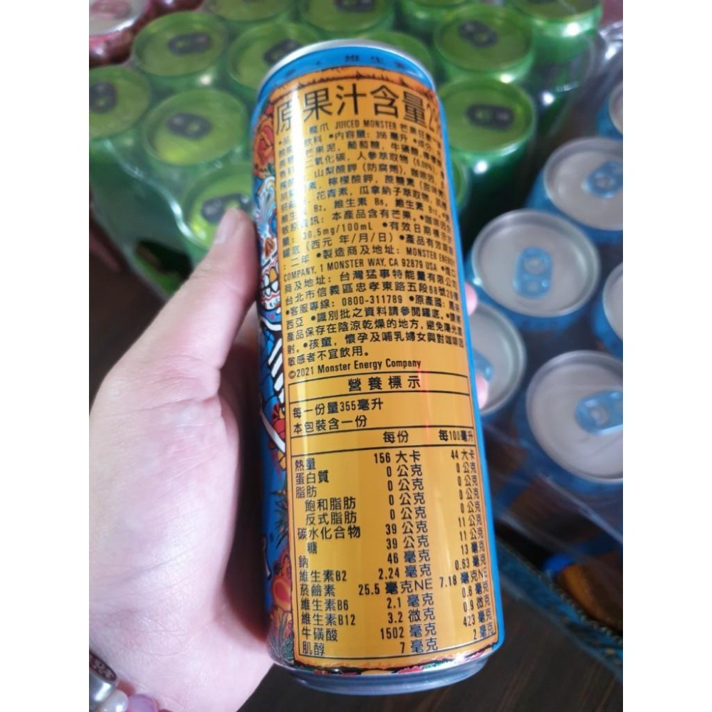 Monster 魔爪能量碳酸飲料 355ml 管浪潘趣 超越仙境 芒果狂歡-細節圖5