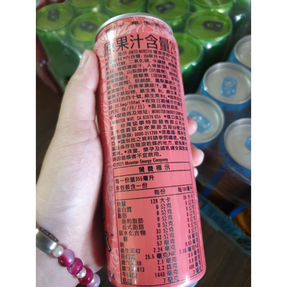Monster 魔爪能量碳酸飲料 355ml 管浪潘趣 超越仙境 芒果狂歡-細節圖7