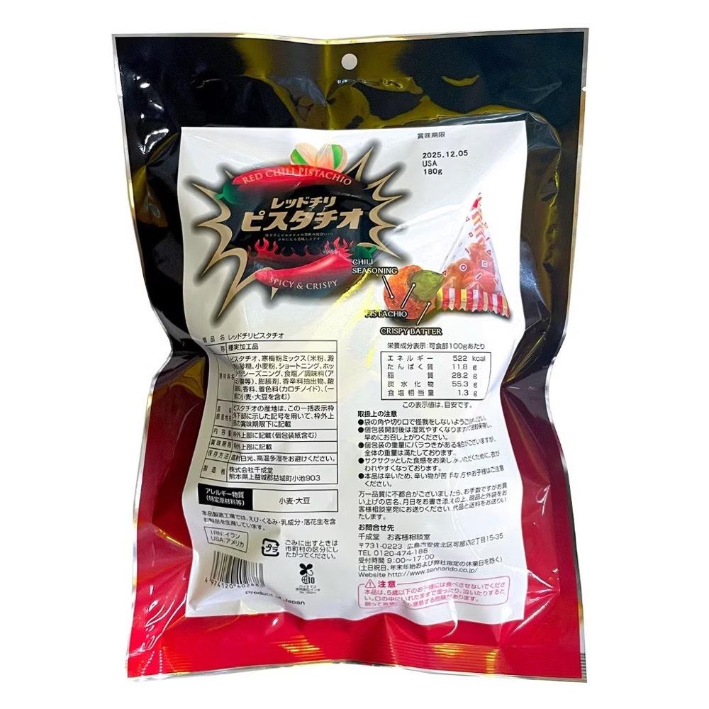 千成堂 香辣酥脆開心果 零食 餅乾 180公克 獨立小包裝-細節圖4