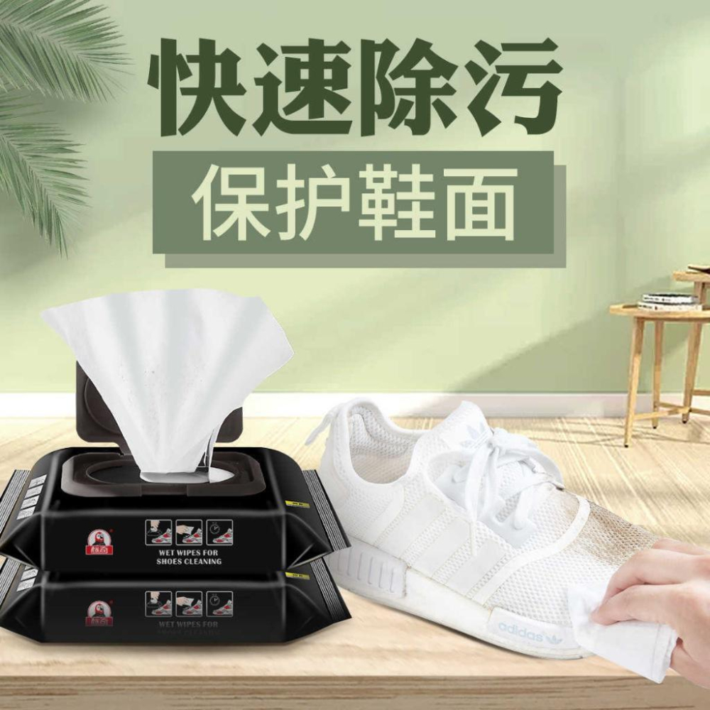 快速去污白鞋濕紙巾 小白鞋 清潔 擦鞋神器 擦鞋濕紙巾 球鞋濕紙巾 運動鞋 去污濕巾 擦拭巾 擦鞋巾-細節圖3
