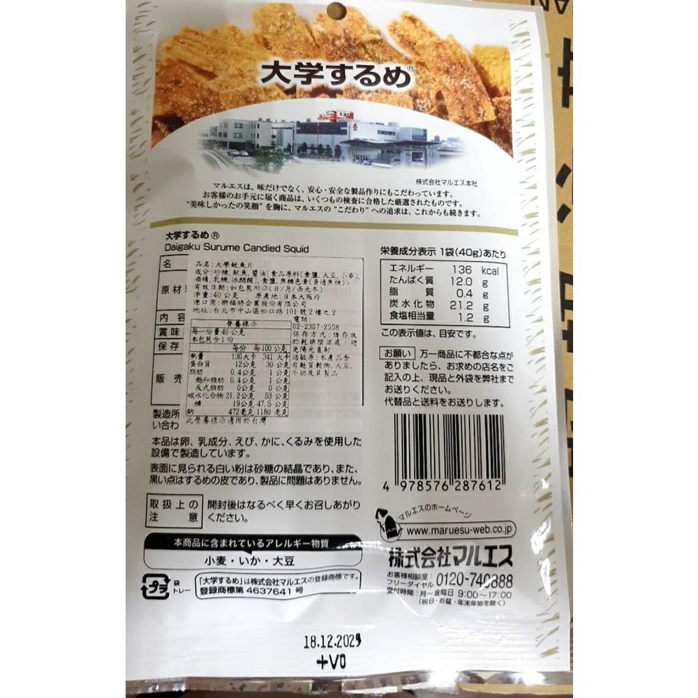 MARUESU大學魷魚片 / 魷魚大王魷魚絲-醬油風味 / 魷魚大王魷魚絲-細節圖3