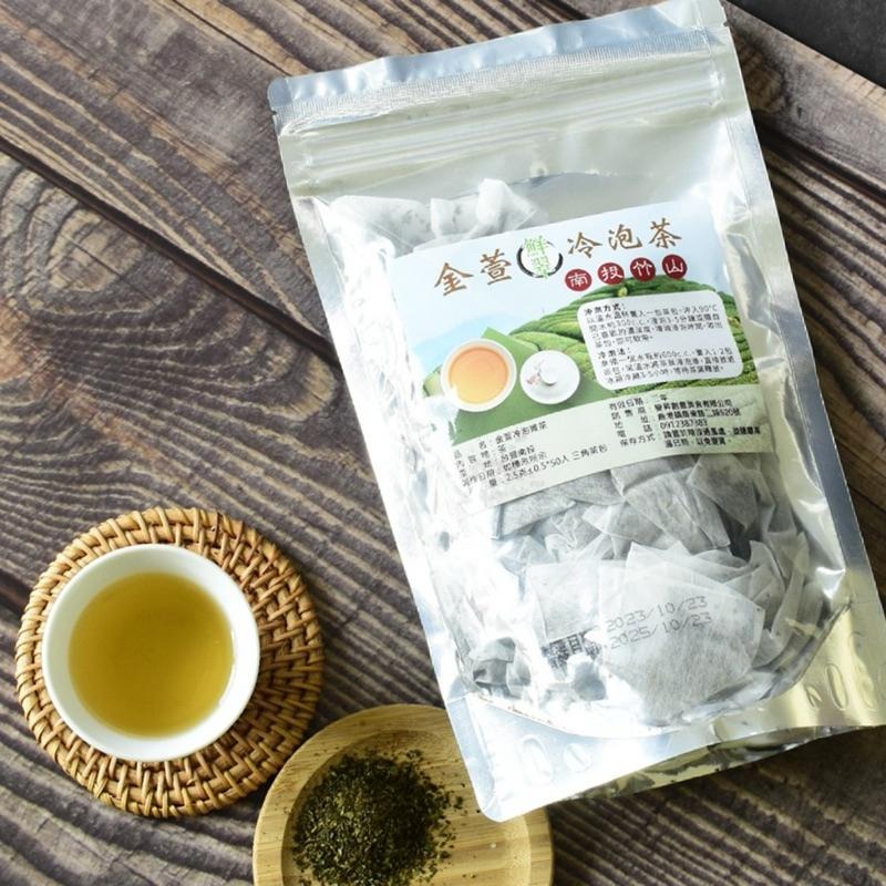 南投竹山金萱鮮翠冷泡茶包-細節圖2