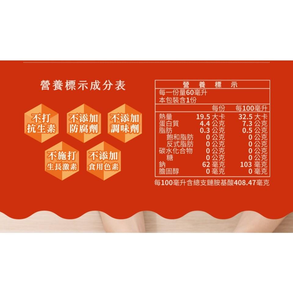 玄羽滴雞精 SOU．SOU 聯名款  60毫升/包 燜滴工法100%滴釀精華 產後補品術後保養 兒童 老人雞湯 1包-細節圖5