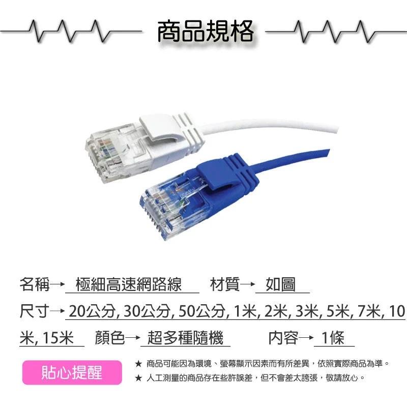 POLYWELL CAT6 UTC 極細高速網路線「機蛋殼」 RJ45 網路線 福祿克認證 20公分~15米-細節圖2