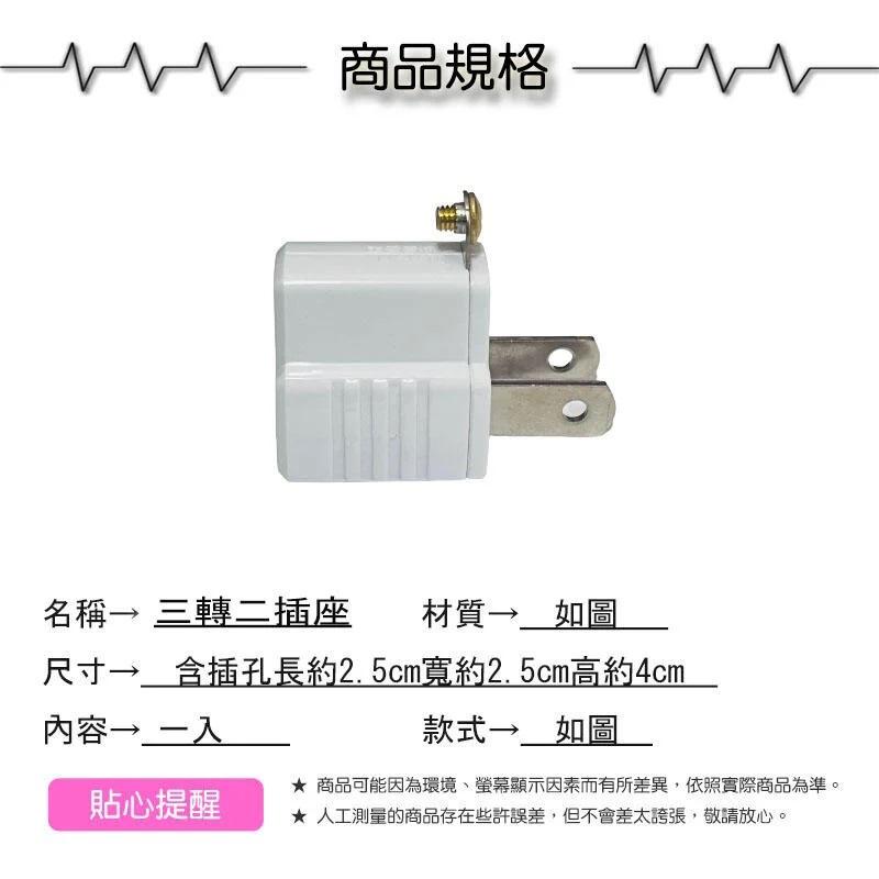 三轉二插座「機蛋殼」插座分接器 三孔插座 轉換頭 插頭 國外旅遊插座轉換 萬用插頭 萬用轉接頭-細節圖3