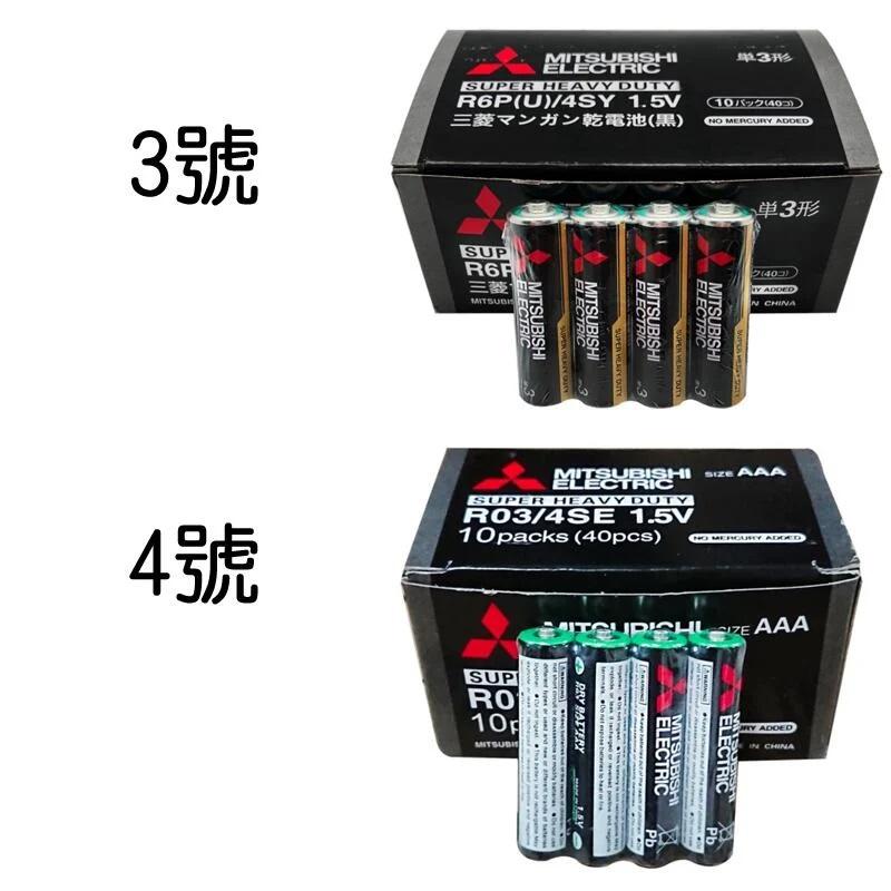 三菱超級碳鋅電池4入「機蛋殼」(3號4號) 電池 3號電池 4號電池 電力 碳鋅電池 三菱電池 超級電池-細節圖2
