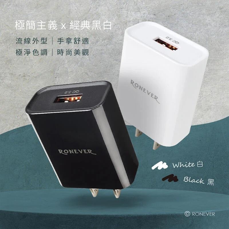 RONEVER18W電源供應器QC3.0「機蛋殼」充電頭 快充頭 充電頭 電源供應器 充電器 18W-細節圖2