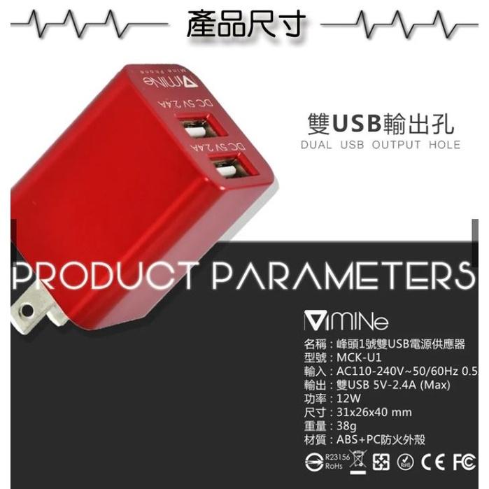Mine2.4A雙孔摺疊快充電頭 「機蛋殼」apple充電器 通用快充頭 小白充 方塊豆腐雙USB充電頭-細節圖2