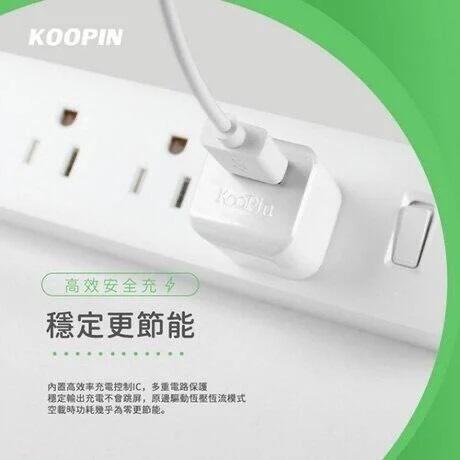 KooPin電源充電器「機蛋殼」 小白充 豆腐頭 apple充電頭 iPhone 蘋果充電器 旅充頭 安卓-細節圖4