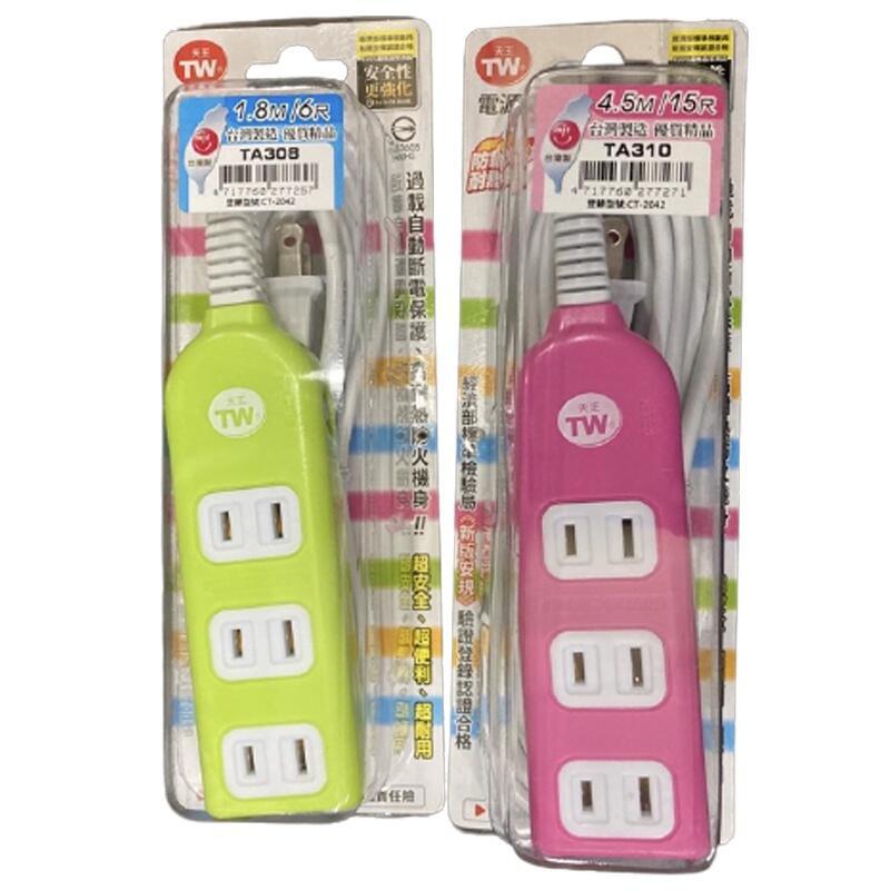 天王延長線21尺「機蛋殼」台灣製造 3+1座延長線 延長線 2p安全延長線 安全延長線 電源插座 插座-細節圖2