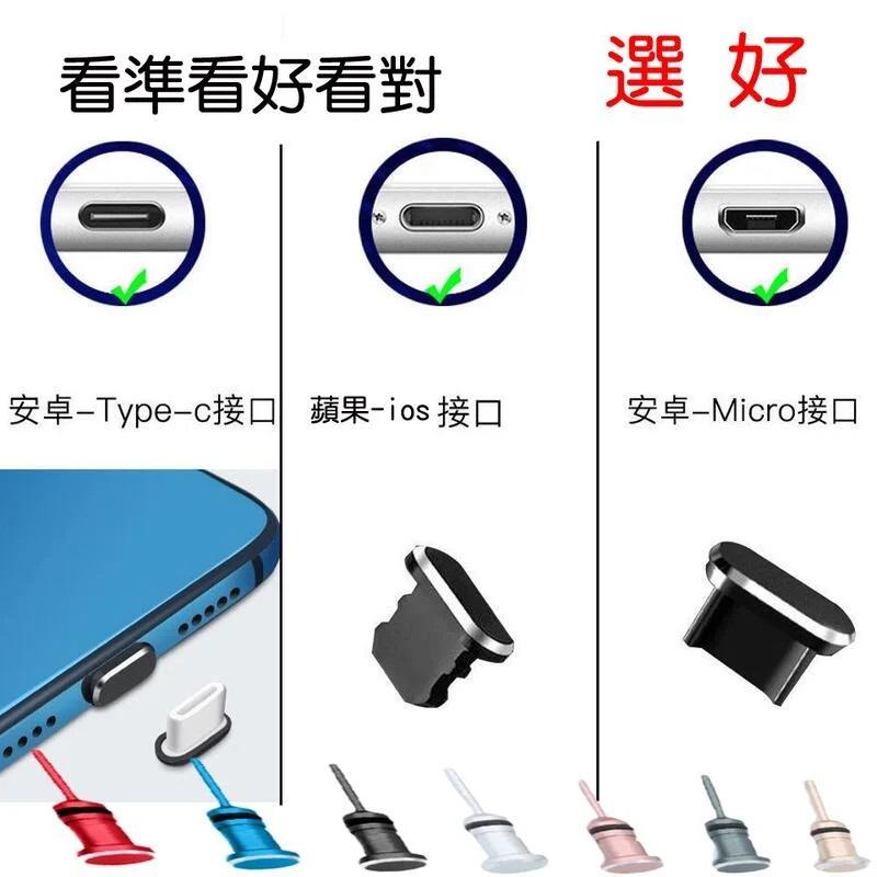 鋁合金充電孔防塵塞「機蛋殼」 安卓 IOS Type-c 防塵塞 電子孔保護 防灰塵 保護套 塞 充電孔保護-細節圖3