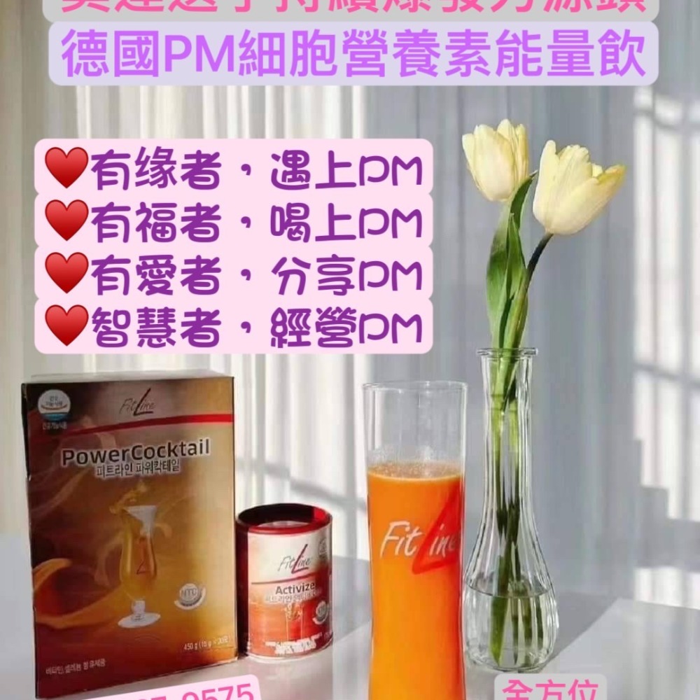 德國細胞營養素-細節圖6