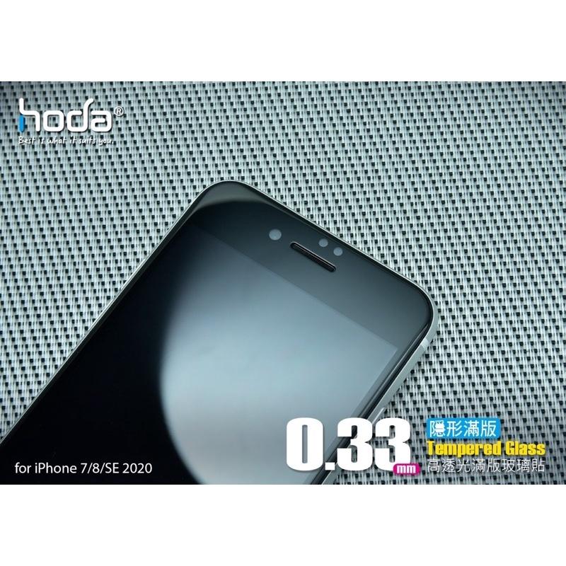 hoda iPhone SE3 SE2 4.7吋2.5D高透光滿版9H鋼化玻璃保護貼-細節圖6