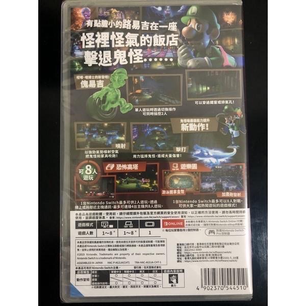 全新 現貨 NS Switch 路易吉洋樓3 中文版（台灣公司貨）-細節圖3