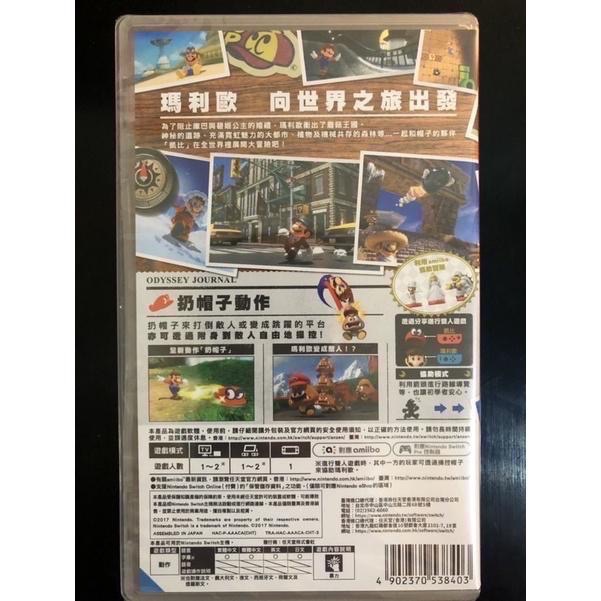 全新 現貨 NS Switch遊戲片 瑪利歐奧德賽 中文版（台灣公司貨）-細節圖3
