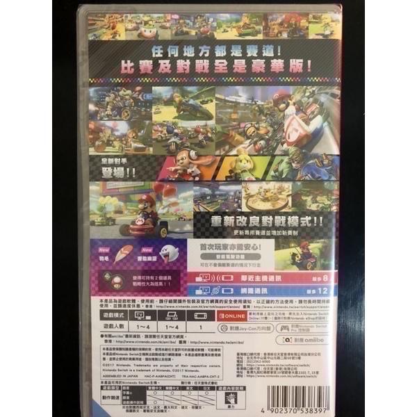 全新 現貨 NS Switch 遊戲 瑪利歐賽車8豪華版-中文版（台灣公司貨）-細節圖3