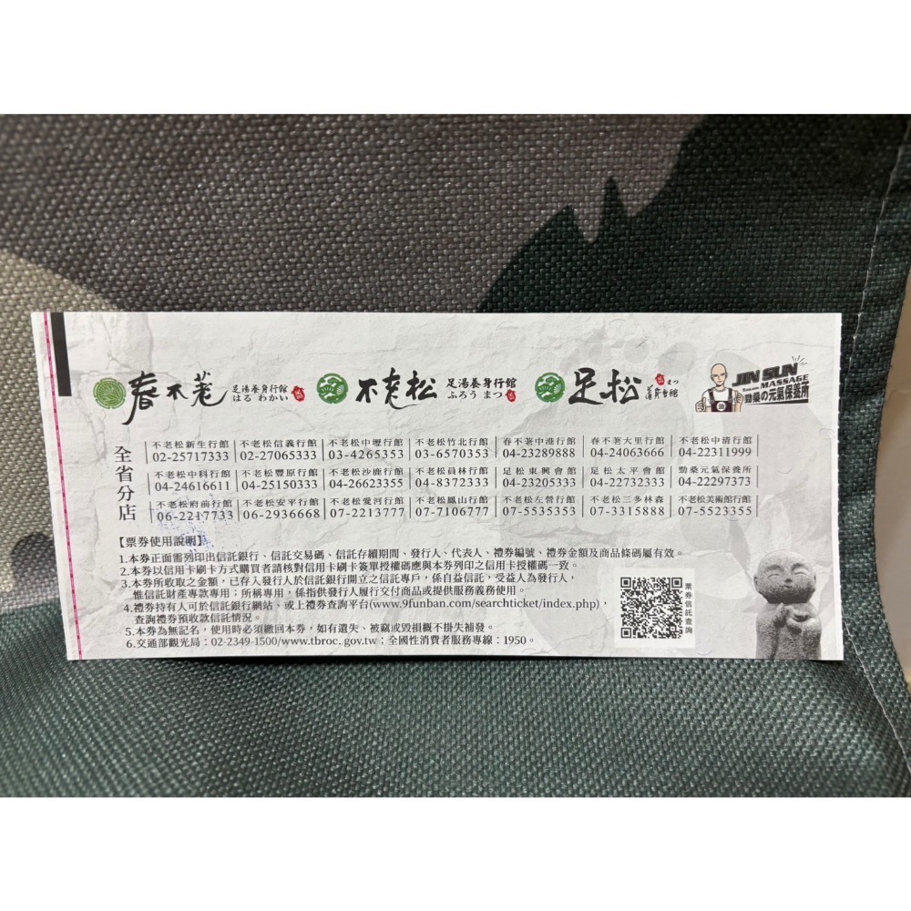 全新 現貨 手舞足蹈集團 全身指壓/腳底指壓一節按摩抵用券 適用（足松、勁桑）-規格圖1