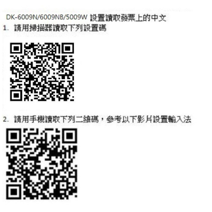 XD-5200W無線版 無線二維條碼掃描器 可讀發票上QR CODE顯示中文 行動支付 手機條碼 USB介面 台灣現貨-細節圖6