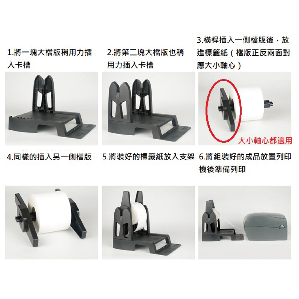 條碼機、標籤機後置支架 - 通用型新版    適用各廠牌各種標籤機 含稅可開立發票-細節圖4