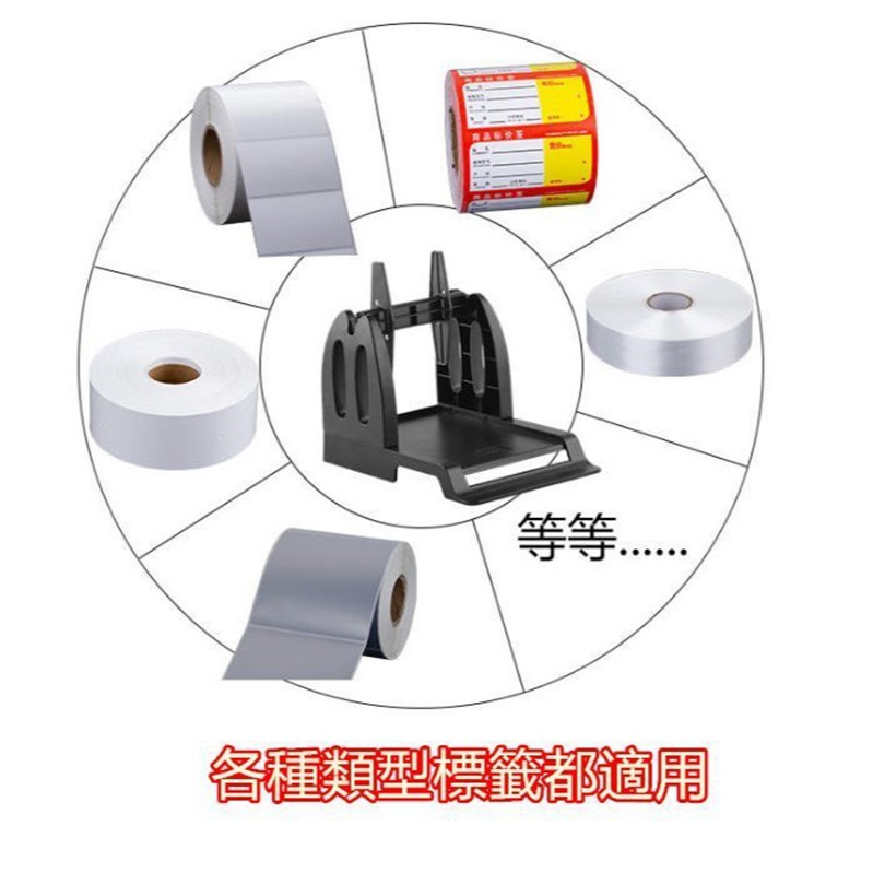 條碼機、標籤機後置支架 - 通用型新版    適用各廠牌各種標籤機 含稅可開立發票-細節圖5