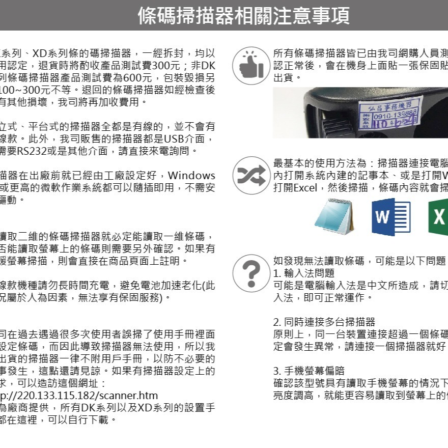 DK-3200 Plus 一維可攜雙模式雷射條碼掃描器 藍芽+2.4G接收器 USB介面隨插即用 儲存模式含稅可開立發票-細節圖9