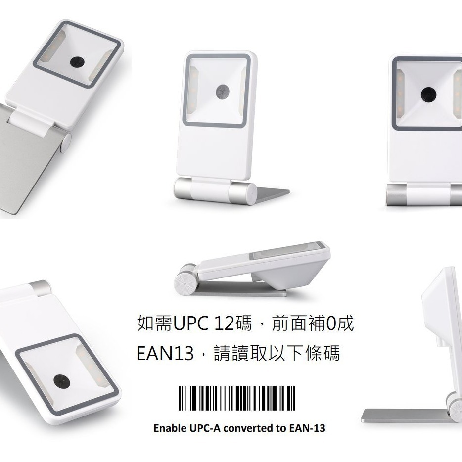 XD-7422 二維有線迷你折疊式薄型平台條碼掃描器 白色 USB介面 能讀一、二維條碼 能讀發票上的QR CODE-細節圖4