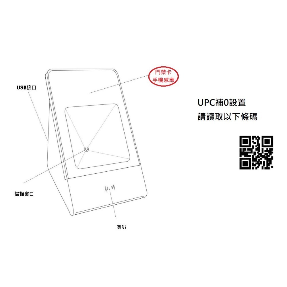 DK-7322 二維立式行動支付專用條碼掃描器 行動支付大躍進 手機條碼 商品條碼 QR CODE 門禁卡 手機感應-細節圖2